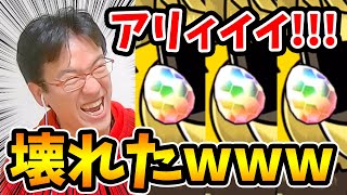 【パズドラ】FFガチャでダイヤ引きすぎて絶叫！マックスむらい壊れたｗｗｗｗ