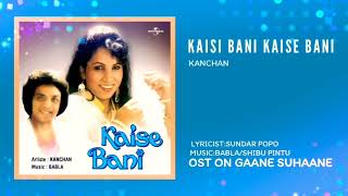 KAISE BANI KAISE BANI INDIAN FOLK SONG KANCHAN |BABLA/SHIBU PINTU| SUNDAR POPO |HQ HD SOUND| OST