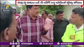 HYDRA Commissioner Ranganath Tour In Patancheru | పటాన్ చెరులో హైడ్రా కమిషనర్ సుడిగాలి పర్యటన