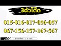 แนวทางหวยฮานอยพิเศษ 8 8 66 ฮานอยพิเศษ ฮานอยพิเศษวันนี้