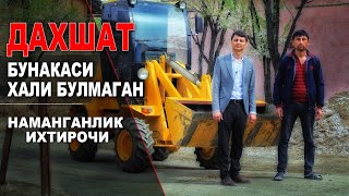 Наманганда Бунакаси Булмаган. Уз Куллари Билан Таерлаган Трактор.