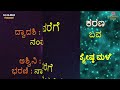 today s panchangam panchanga kannada ಇಂದಿನ ಪಂಚಾಂಗ 12 dec 2024 tithi today s tithi ತಿಥಿ