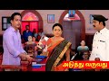 Baakiyalakshmi Serial | 21st and 23rd November 2024 | promo prediction #baakiyalakshmi #tamil