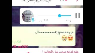 #x202b;ياناس صوته مثل صوت العصافير.🎵#x202c;lrm;