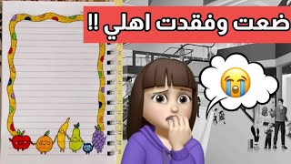 قصص المتابعين الجزء 23 تزيين الفواكهه - قصص بيرو