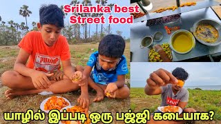 Jaffna Best Street Food ! யாழ்ப்பாணத்தில் இப்படி ஒரு கடையா? / Jaffna / Tamil Bros