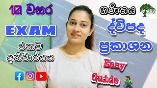 Maths | Grade 10 Maths - ද්විපද ප්‍රකාශන 4 පාඩම | 4 Lesson Binomial expressions part 1| 10 වසර ගණිතය