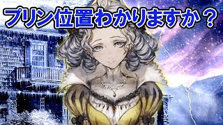 女王プリンセス部屋 村にわかりやすくする為に発言しているつもりなのですけど　人狼ジャッジメント