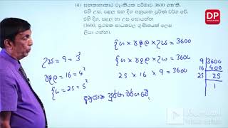 22 පාඩම  පරිමාව හා ධාරිතාව  22.1 අභ්‍යාසය