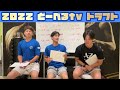 【ドラフト会議】大阪桐蔭松尾、近江山田、高松商業浅野。1人3位まででドラフトしたら大混戦すぎて上位候補の取り合いになった。