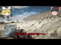 【bf4】初心者講座 4 エイムアシストは有利とは限らない！【ゆっくり実況】fpsバトルフィールド ps4