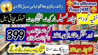 399rs🤯 Hurry Up!! Original Brands Factory Wholesale Godam |GulAhmed Khaddi BinSaeed