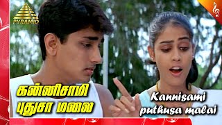 Kannisamy Puthusamalai Video Song | Boys Tamil Movie Songs | Siddharth | Genelia | AR Rahman