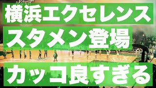 【横浜エクセレンス】さすが横浜！スタメン入場の演出がお洒落すぎる！【ファン必見】【バスケ】【Bリーグ】【B3リーグ】【横浜市】