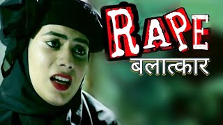 RAPE | बलात्कार | Full Hindi Movie | A Filthy Game Of Politics | Latest Bollywood Movie | BTF