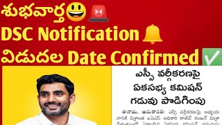 AP DSC Latest News Today | Ap Dsc Latest Updates Today | Ap Dsc Notification 2024 | Ap Tet 2024