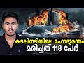 118 ജീവനെടുത്ത മഹാദുരന്തം !! 😱😱 KURSK SUBMARINE DISASTER | MALAYALAM | AFWORLD BY AFLU