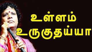 உள்ளம் உருகுதய்யா | p s balamurugan | @SelectedvideosIndia