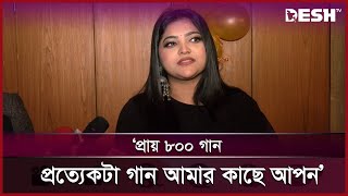 কেউ ঠকালে দুনিয়ার সবাইকে মনে হয় খারাপ: সালমা | Salma | Desh TV