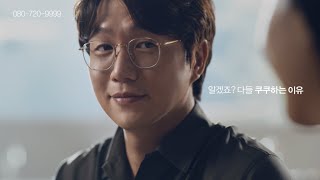 [CUCKOO] 쿠쿠 셰프스틱 인덕션, 요리에 여유가 되다 TVCF｜끓어넘침 방지편 (30'A)