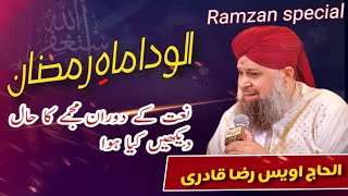 Alvida Alvida Mahe Ramzan - Naat - Owais Raza Qadri - #islamic #owaisrazaqadri #video #quizwizhub478