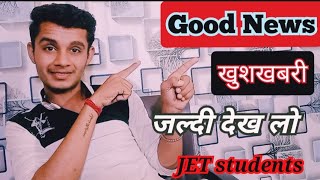 Good News for Agriculture Students. (खुशखबरी) JET students watched this video. 🤭😂