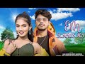 New Santali Video | Jony Hembrom & Masoom Singh | Em Khusi | Raju Soren | Chotu Lohar