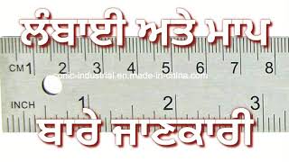 ਲੰਬਾਈ ਅਤੇ ਮਾਪ (Length and dimensions)