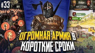 НЕСОКРУШИМАЯ АРМИЯ. ЧЕЛЛЕНДЖ НА 3000000! БЕЗ СМЕРТЕЙ! Mount \u0026 Blade II Bannerlord #33