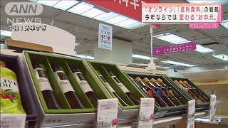 今年ならでは・・・変わるお中元　オンライン送料無料も(2021年6月2日)