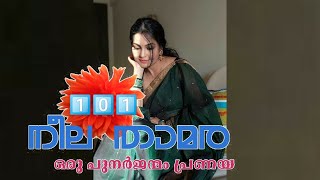 NEELATHAMARA/PART 1️⃣0️⃣1️⃣/#salsasworld #love #malayalam /ROMANTIC LOVE STORY/SHAHUL MALAYIL