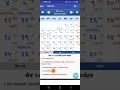 दसैं र तिहार 2080 2080 साल को नयाँ नेपली पात्रो २०८० साल को पात्रो 2080 calendar nepali calendar