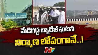 మేడిగడ్డ బ్యారేజ్ ఘటనలో కుట్రకోణం లేదు : భూపాలపల్లి ఎస్పీ l Medigadda Barrage l NTV