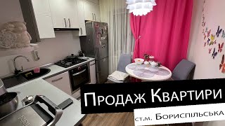 Продаж | 2-кімнатна квартира | ст. м. Бориспільська