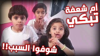 حمده ولد البنانية مبسوطين | سلتلت حزينه | دخلنا محل الحلويات واخذنا كل شي !