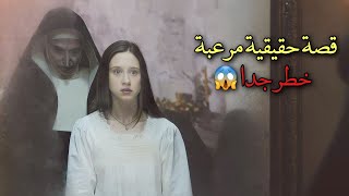 عائلة تشتري بيت مسكون من الارواح الشيطانية | اخطر فلم رعب .. للقلوب القوية فقط | ملخص the conjuring