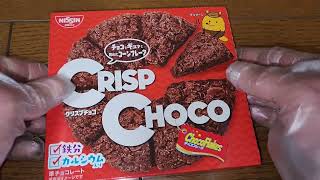 日清食品　NISSIN 　チョコでギュッと固めたチョコフレーク　CRISP CHOCO クリスプチョコ　内容量８個