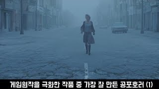 [공포/호러]지독하게 어둡고 음산한 마을에서 사라진 딸 -1부-