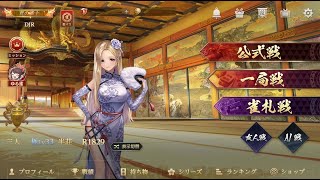 とある雀龍門MユーザーのLIVE配信