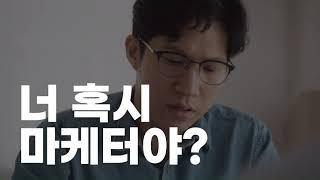 너 혹시 마케터야? 클릭 몇 번만으로 광고 영상 뚝딱⭐ 만들어줄까? | 플루닛스튜디오