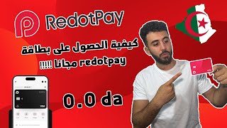 افضل طريقة للحصول على بطاقة redotpay مجانا