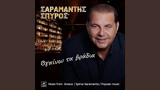 Ξημέρωσε