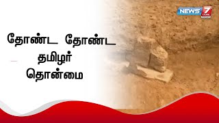 புதுக்கோட்டை அருகே அகழாய்வில் பழமையான செங்கல் கால்வாய் கண்டுபிடிப்பு