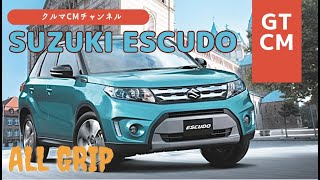 【エスクード】スズキエスクード　エスクード　コマーシャル　CM＃車のCM＃クルマのCM＃懐かしいCM＃エスクード