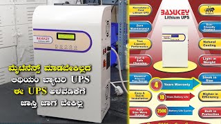 Best INVERTER UPS for home | LITHIUM ION INVERTER | Batteryking | Kannada Vlogs