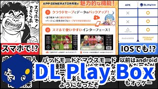 [DL Play Box]え！！エチエチ同人ゲームをiPhoneで！？[えちえち同人ゲーム紹介ずんだもん#105]