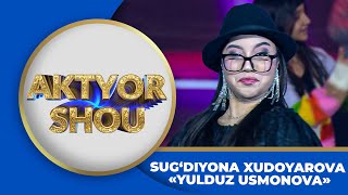 Aktyor - SUG‘DIYONA XUDOYAROVA | YULDUZ USMONOVA