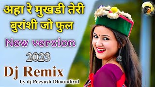 Garhwali Old Song  aha re mukhdi teri Dj mix Garhwali Dj Song | happy New year 2023 Dj Peeyush