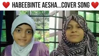 Habeebinte Ayisha | Cover Song by Minha & Isra😍