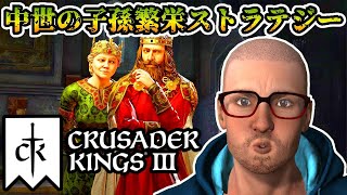 【Steam非常好評】中世の子孫繁栄ストラテジー【Crusader Kings 3】